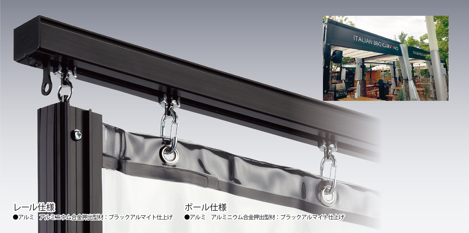 D30/D40ブラックレール・ポール〈アルミ〉 | 岡田装飾金物株式会社