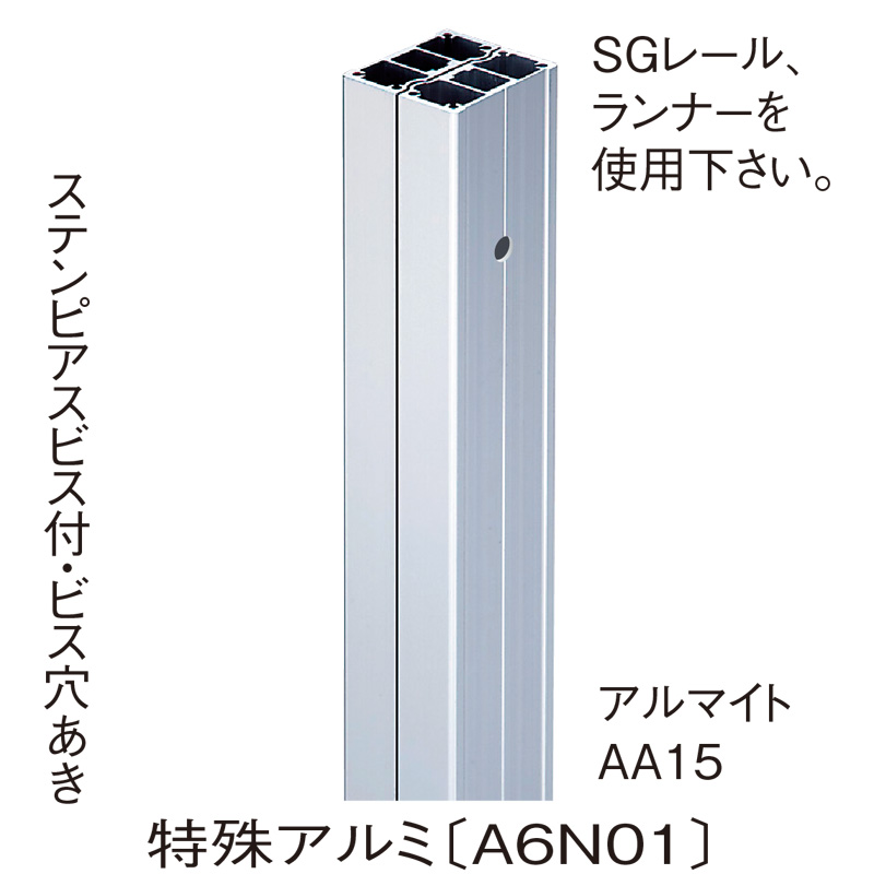 間仕切ポール Sgタイプ 最高強度 弾性限界荷重 3m 2kg 岡田装飾金物株式会社